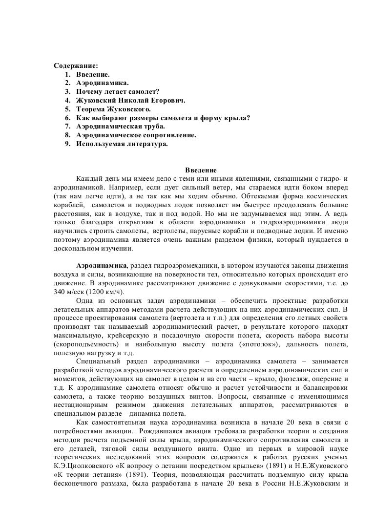 Реферат: Patrick White 2 Реферат: Patrick White 2